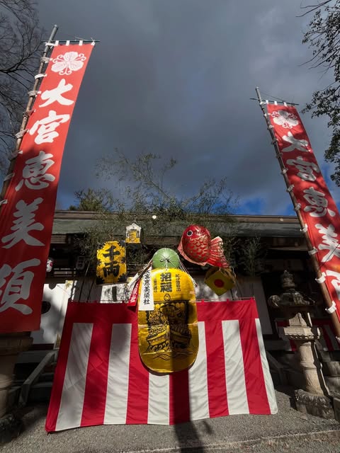 大宮恵比寿ののぼりと飾り