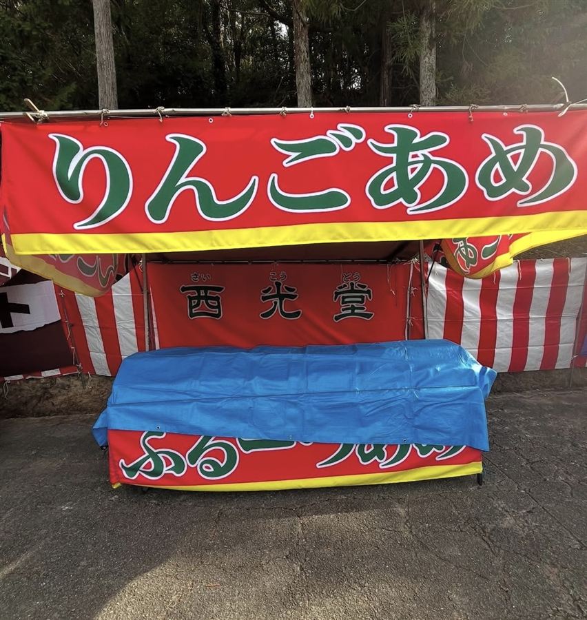 いちご飴