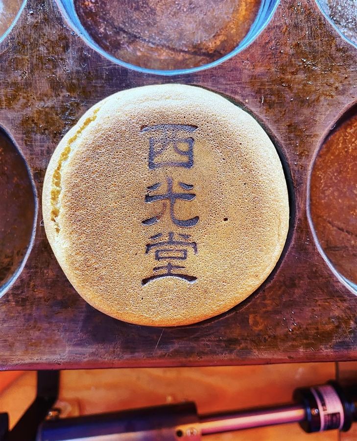 「西光堂」の焼印が入ったかすてら
